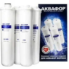 Комплект модулей сменных фильтрующих Аквафор К5-К2-КО-50S-К7М (для систем обратного осмоса с верхним дренажем)