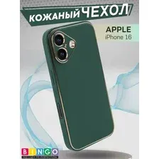 Чехол-накладка Bingo Gold Line для Apple iPhone 16 (зеленый)