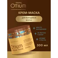 Маска для вьющихся волос WAVE TWIST OTIUM ESTEL, 300 мл