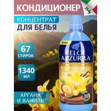 Кондиционер для белья FELCE AZZURRA Argan&Vanilla (1.340л)