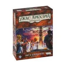 Ужас Аркхэма. Карточная игра. Пир в Хемлок-Вейл. Кампания (дополнение)
