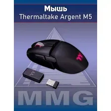 Мышь Thermaltake Argent M5 Wireless RGB (черный)