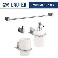 Набор аксессуаров для ванной Lauter 21SH2061 + 21SH42091 + 21SH2091 + 21SH42011 (Chrome, 4 предмета)