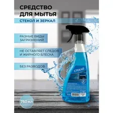 Средство для очистки стекол Raze 750 мл