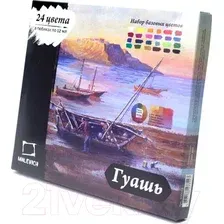Гуашь Малевичъ 620044 (24цв)