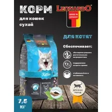 Корм для кошек Leonardo Kitten 7,5 кг (для котят)