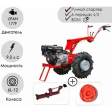 Мотоблок бензиновый Беларус 09Н-02 Lifan 9 л.с. + СЦ-00010 сцепка универсальная