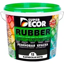 Краска Super Decor Резиновая №12 Карибская ночь (12кг)