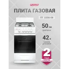 Кухонная плита GEFEST 3200-08
