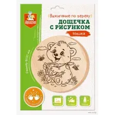 Набор для выжигания по дереву "Мишка"