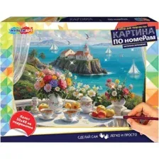 Картина по номерам MultiArt Морской пейзаж / CANV30X40-PART-122102
