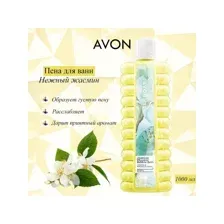 Пена для ванны Avon Нежный жасмин (500мл)