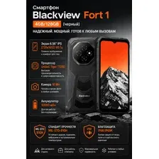 Смартфон Blackview Fort 1 4GB/128GB Black