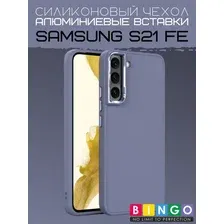 Чехол-накладка Bingo Metal для Galaxy S21 FE (лавандовый)