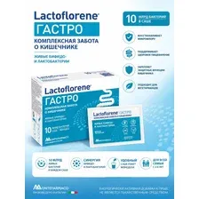 БАД Lactoflorene Гастро (10 пакетиков)