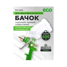 Бачок для краскораспылителя ECO PST-600