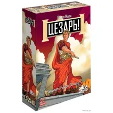 Цезарь