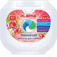 Капсулы для стирки Laima Райский сад 608876 (60 шт)