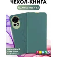 Чехол-книжка Bingo Magnetic для Huawei nova 13 (темно-зеленый)