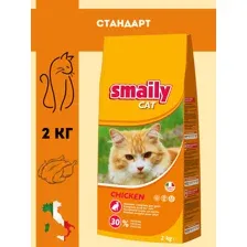 Сухой корм Smaily для кошек с курицей, 2 кг