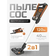 Пылесос Blackton Bt VCA1401B, черный/оранжевый