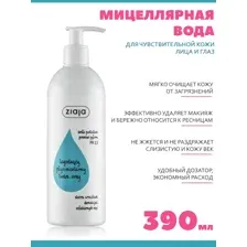 Мицеллярная вода Ziaja для чувствительной кожи, 390 мл