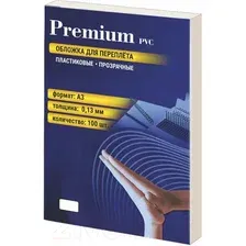 Обложки для переплета Office Kit А3 0.13мм / PCA300130 (100шт, прозрачный)