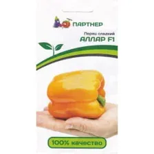 Перец Аллар F1 5шт семена.
