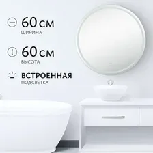Saniteco LED OBF 1b 60s-1 D600 11125057