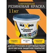 Резиновая краска №109 Коралл 11кг