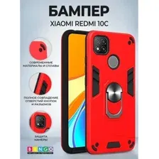 Чехол-накладка Bingo Warrior для Redmi 10C (красный)