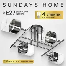 Люстра Sundays Home KR-26 / 6228 (с лампами LED-Шар-deco 4шт)