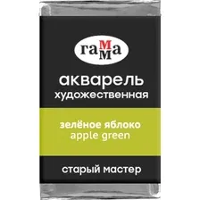 Акварельные краски Гамма Старый Мастер 524 200521524 (зеленое яблоко)