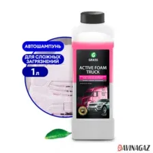 Автошампунь Grass Active Foam Truck 1л 113190