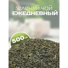 Чай зеленый листовой Ежедневный, 500 г