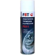 Очиститель тормозов FBT F511 / 61100912F (500мл)