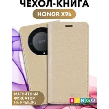 Чехол-книга Bingo Book для HONOR X9b Золотистый