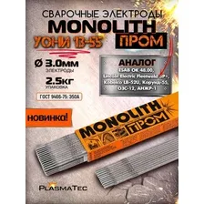 Электроды УОНИ-13/55 ПРОМ d-3 мм уп. 2.5 кг