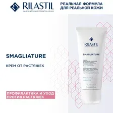  Rilastil Крем от растяжек для чувствительной и склонной к аллергии кожи Stretch Marks 75 мл