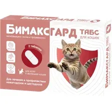 Таблетки от глистов Бимаксгард Табс Для котят и маленьких кошек (2 таблетки)