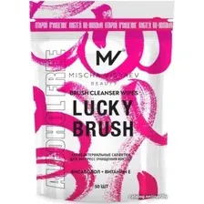 Салфетки для кистей Mischa Vidyaev Lucky Brush Антибакт бесспиртовые New сменный блок (50 шт)