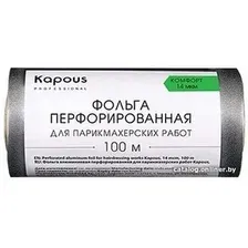 Фольга алюминиевая Kapous Фольга перфорированная для парикмахерских работ 14 мкм, 100 м