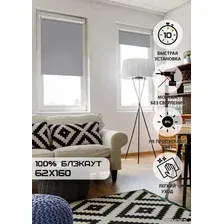 Рулонные шторы Эскар Kauffort Blackout 62x160 (графит)