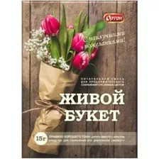 Средство для срезанных цветов для сада и огорода Живой букет, 15г