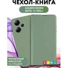 Чехол-книжка Bingo Magnetic для Xiaomi Redmi Note 13 Pro (зеленый)