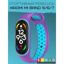 Ремешок Bingo Sport для XIAOMI Mi Band 5/6/7 Фиолетовый с голубым