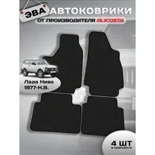 Автоковрики Лада Нива (suv / 2121 (3 дв.)) 1977 - Н.В.