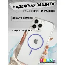 Бампер Bingo Thin Circle для APPLE iPhone 15 Pro Фиолетовый