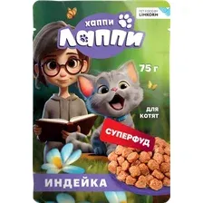 Влажный корм для кошек Хаппи Лаппи Для котят индейка (75г)