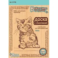 Набор для выжигания Десятое королевство Котик 01796